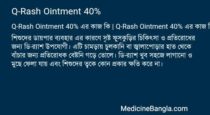 Q-Rash Ointment 40% in Bangla