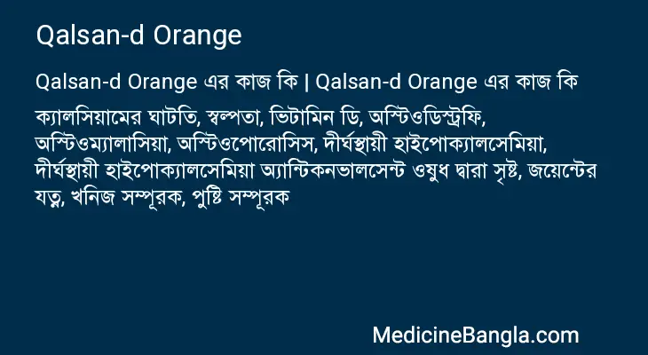 Qalsan-d Orange in Bangla