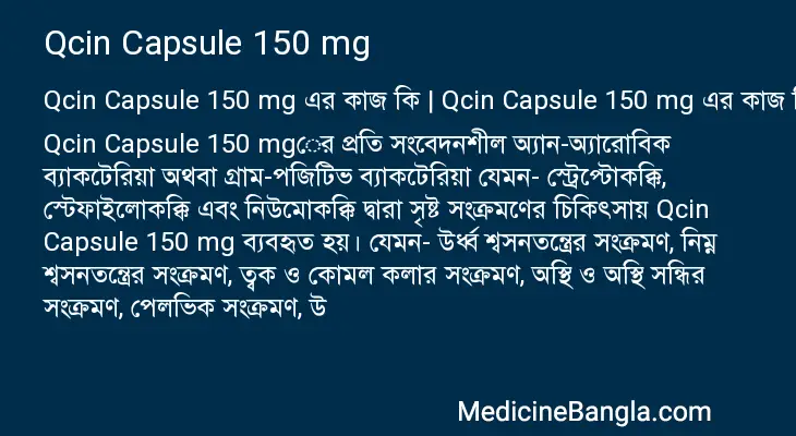 Qcin Capsule 150 mg in Bangla