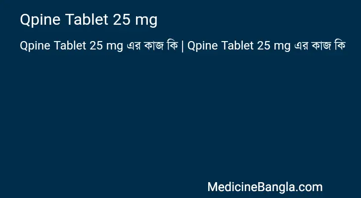 Qpine Tablet 25 mg in Bangla