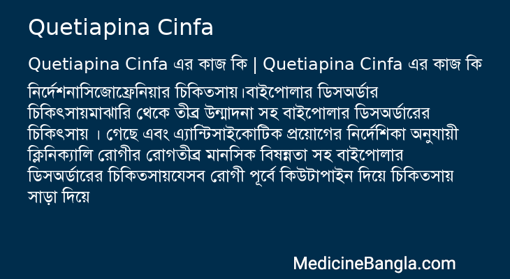 Quetiapina Cinfa in Bangla