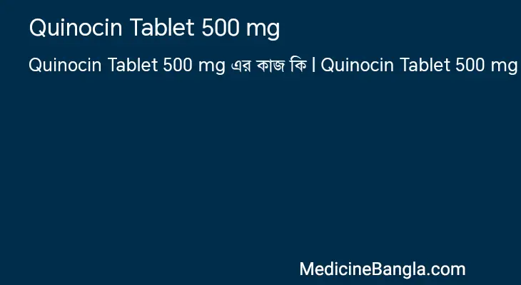 Quinocin Tablet 500 mg in Bangla