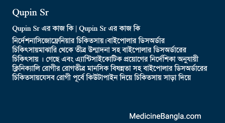 Qupin Sr in Bangla