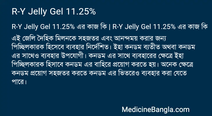 R-Y Jelly Gel 11.25% in Bangla