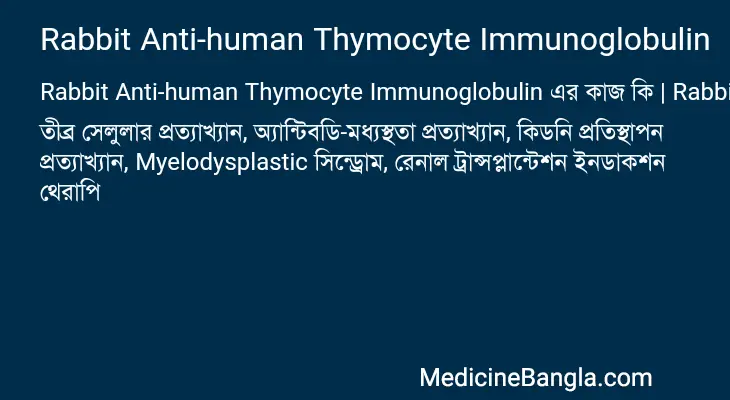 Rabbit Anti-human Thymocyte Immunoglobulin in Bangla