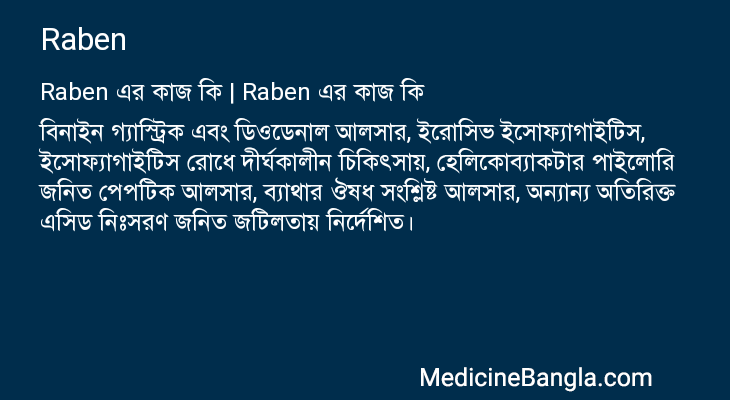 Raben in Bangla