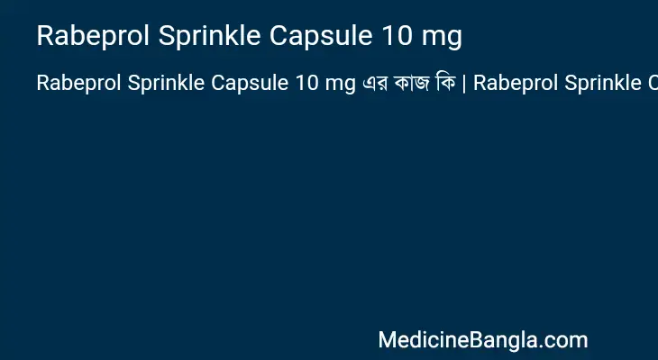 Rabeprol Sprinkle Capsule 10 mg in Bangla