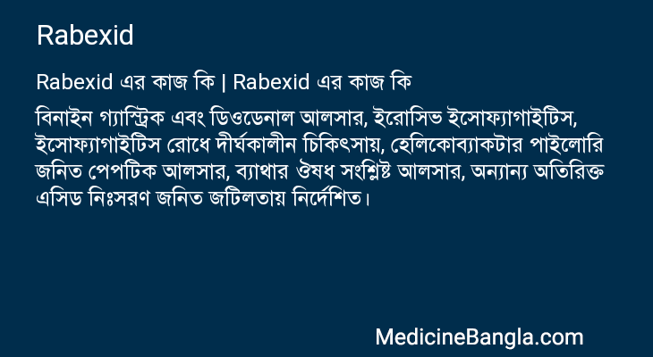 Rabexid in Bangla