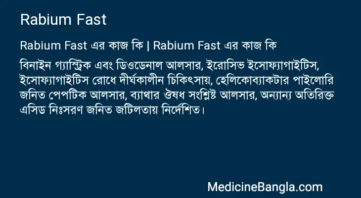 Rabium Fast in Bangla