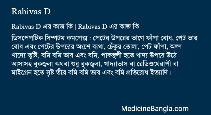 Rabivas D in Bangla