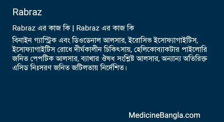 Rabraz in Bangla