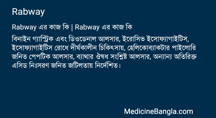 Rabway in Bangla