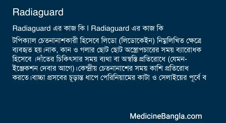 Radiaguard in Bangla