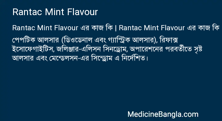 Rantac Mint Flavour in Bangla