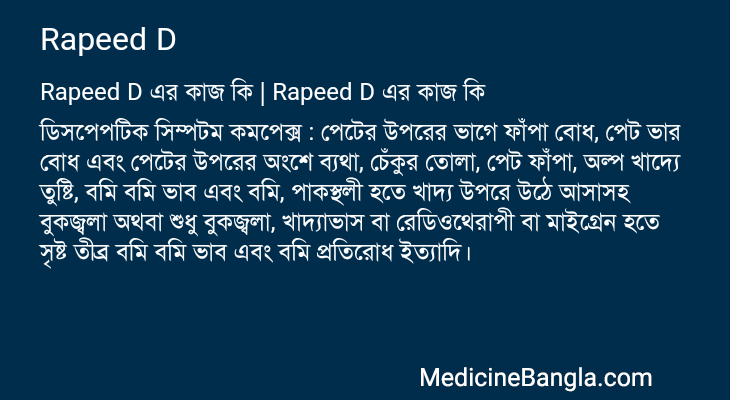 Rapeed D in Bangla