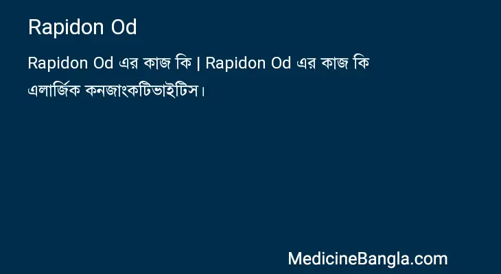 Rapidon Od in Bangla