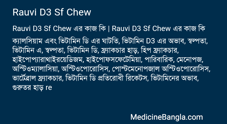 Rauvi D3 Sf Chew in Bangla