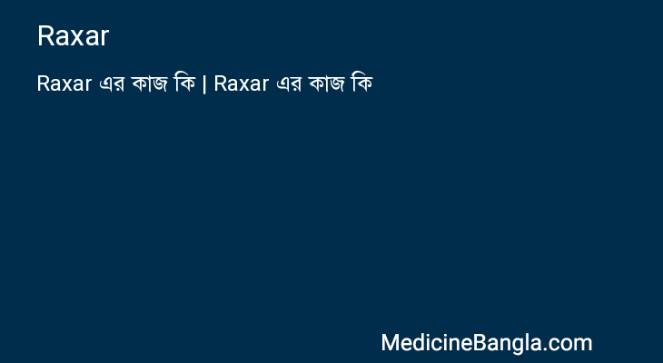 Raxar in Bangla