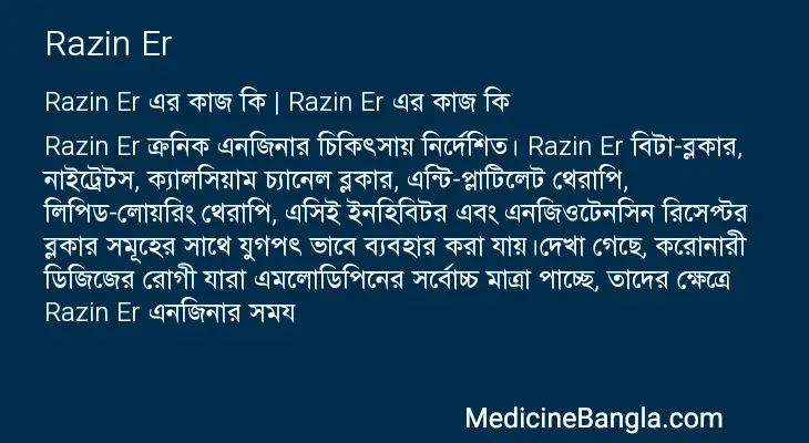 Razin Er in Bangla