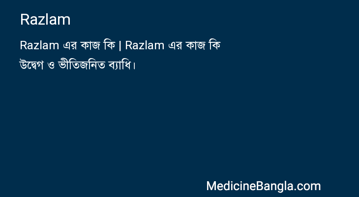 Razlam in Bangla