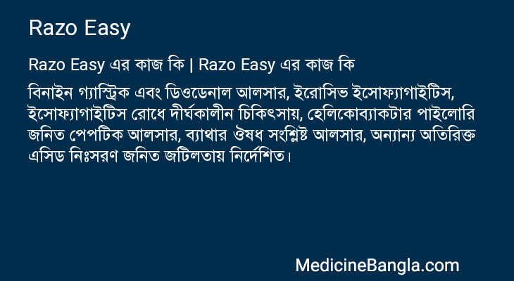 Razo Easy in Bangla