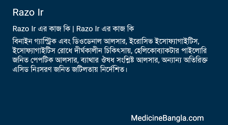 Razo Ir in Bangla