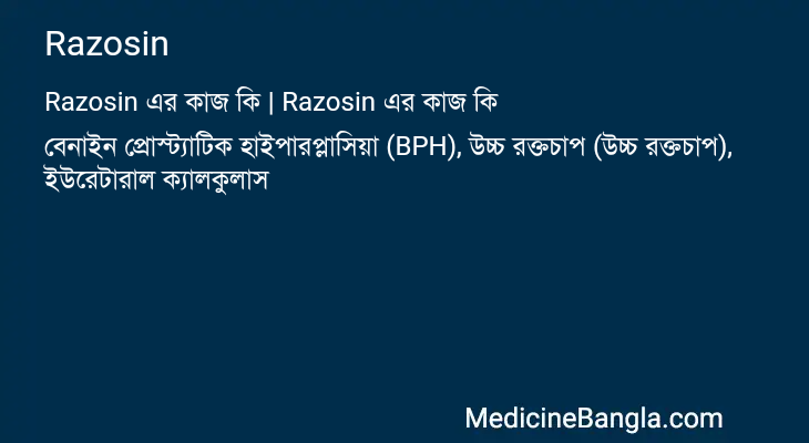 Razosin in Bangla