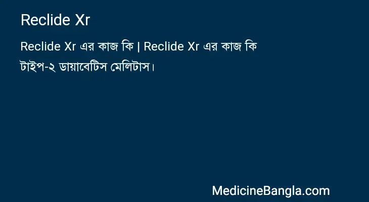 Reclide Xr in Bangla