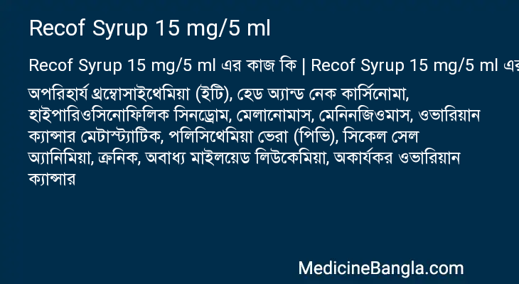 Recof Syrup 15 mg/5 ml in Bangla