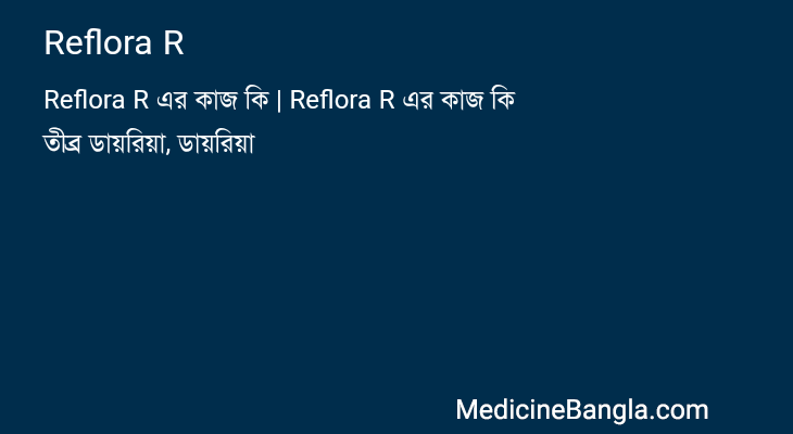 Reflora R in Bangla