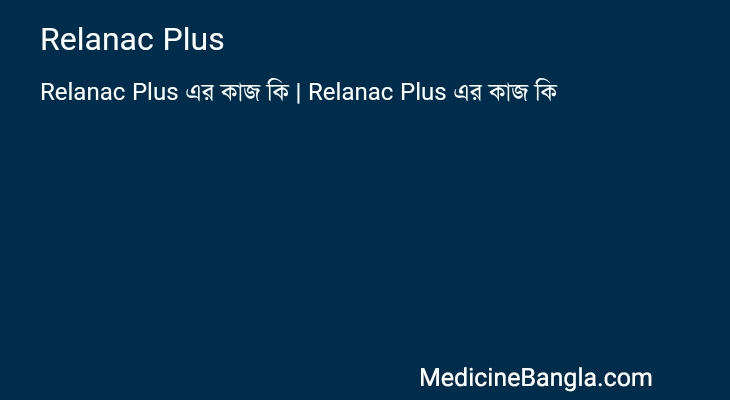 Relanac Plus in Bangla