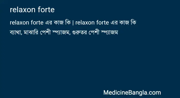 relaxon forte in Bangla