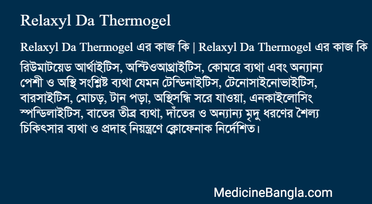 Relaxyl Da Thermogel in Bangla