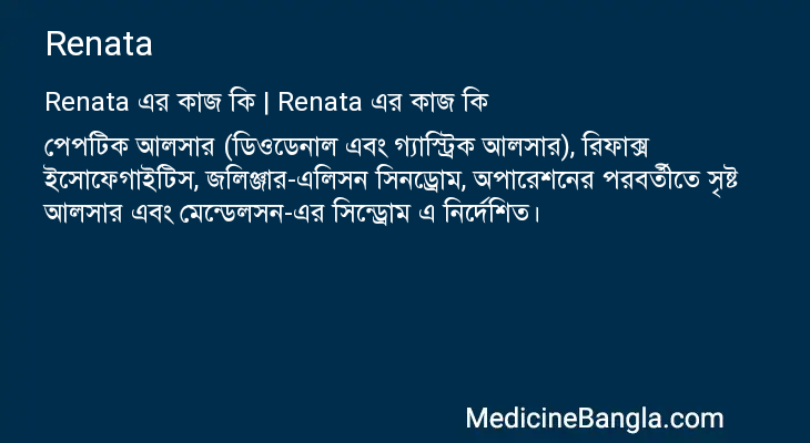 Renata in Bangla