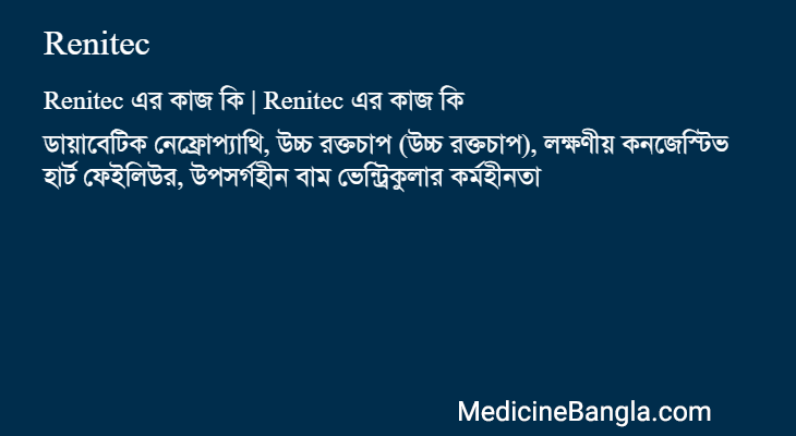 Renitec in Bangla