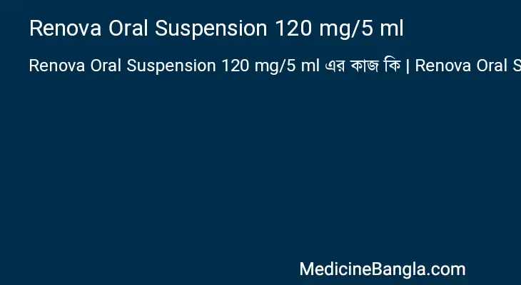 Renova Oral Suspension 120 mg/5 ml in Bangla