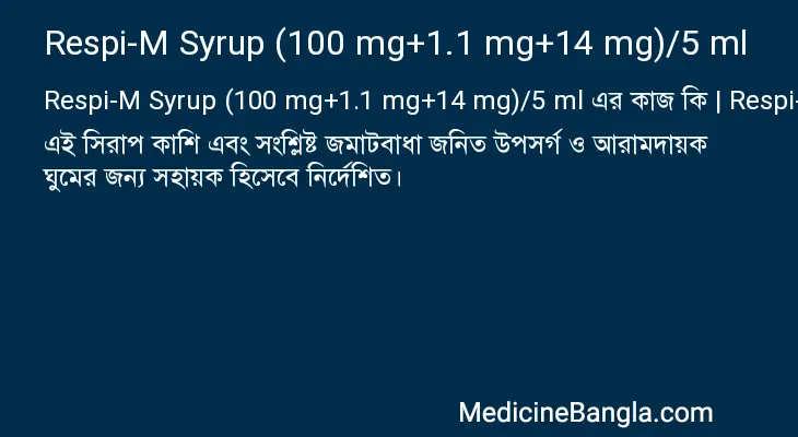 Respi-M Syrup (100 mg+1.1 mg+14 mg)/5 ml in Bangla