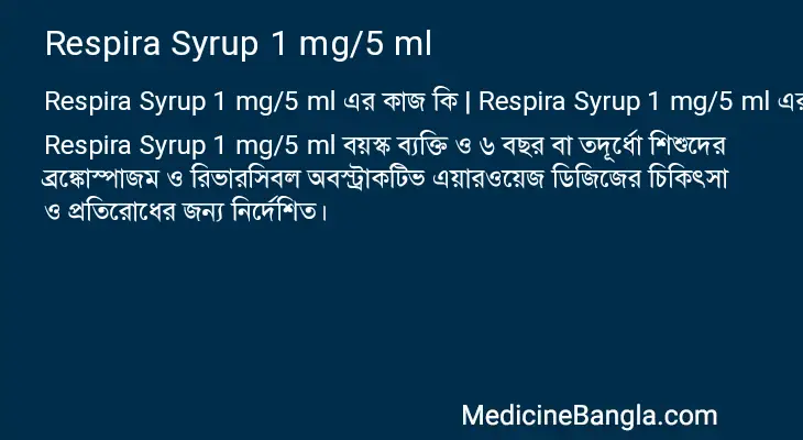 Respira Syrup 1 mg/5 ml in Bangla