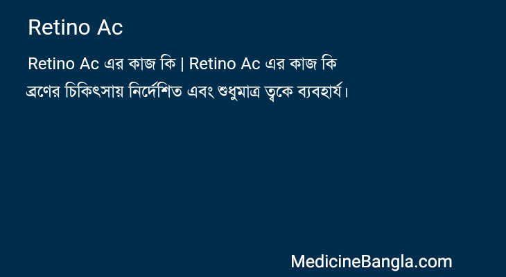 Retino Ac in Bangla