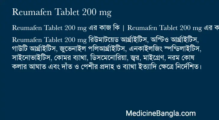 Reumafen Tablet 200 mg in Bangla