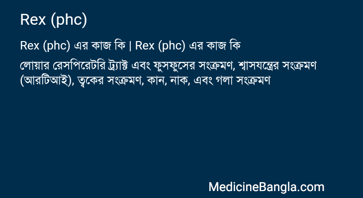 Rex (phc) in Bangla