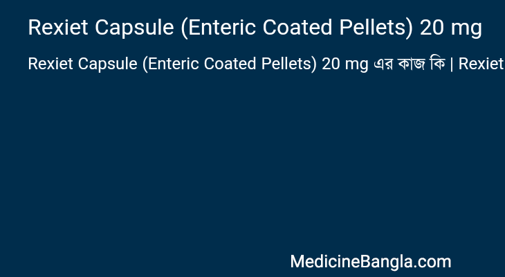 Rexiet Capsule (Enteric Coated Pellets) 20 mg in Bangla