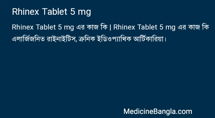 Rhinex Tablet 5 mg in Bangla