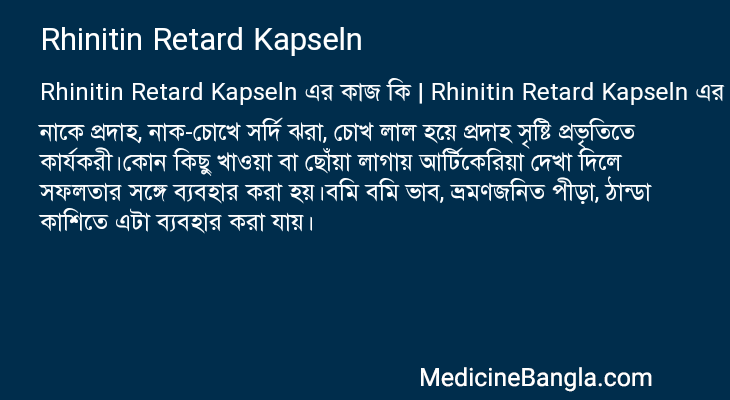 Rhinitin Retard Kapseln in Bangla