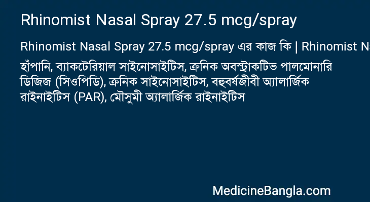 Rhinomist Nasal Spray 27.5 mcg/spray in Bangla