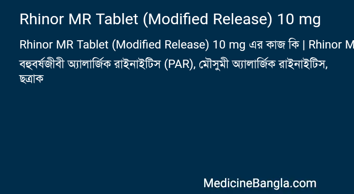 Rhinor MR Tablet (Modified Release) 10 mg in Bangla