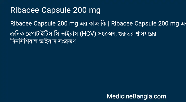 Ribacee Capsule 200 mg in Bangla