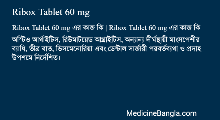 Ribox Tablet 60 mg in Bangla