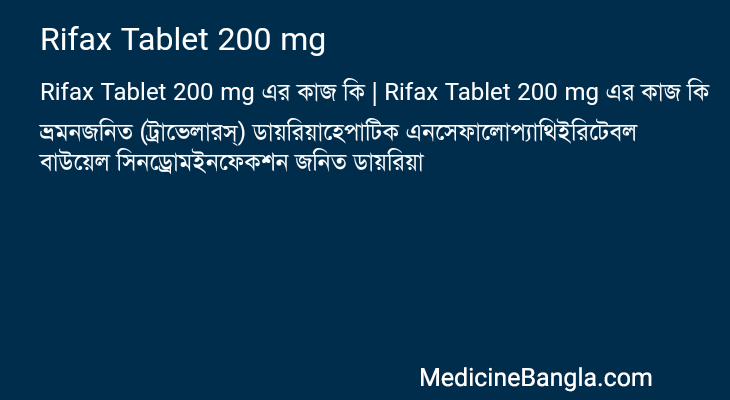 Rifax Tablet 200 mg in Bangla