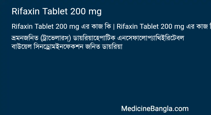 Rifaxin Tablet 200 mg in Bangla